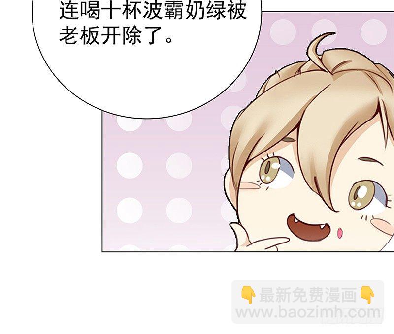 《妖精大作战》一话21世纪废柴指南 第35页