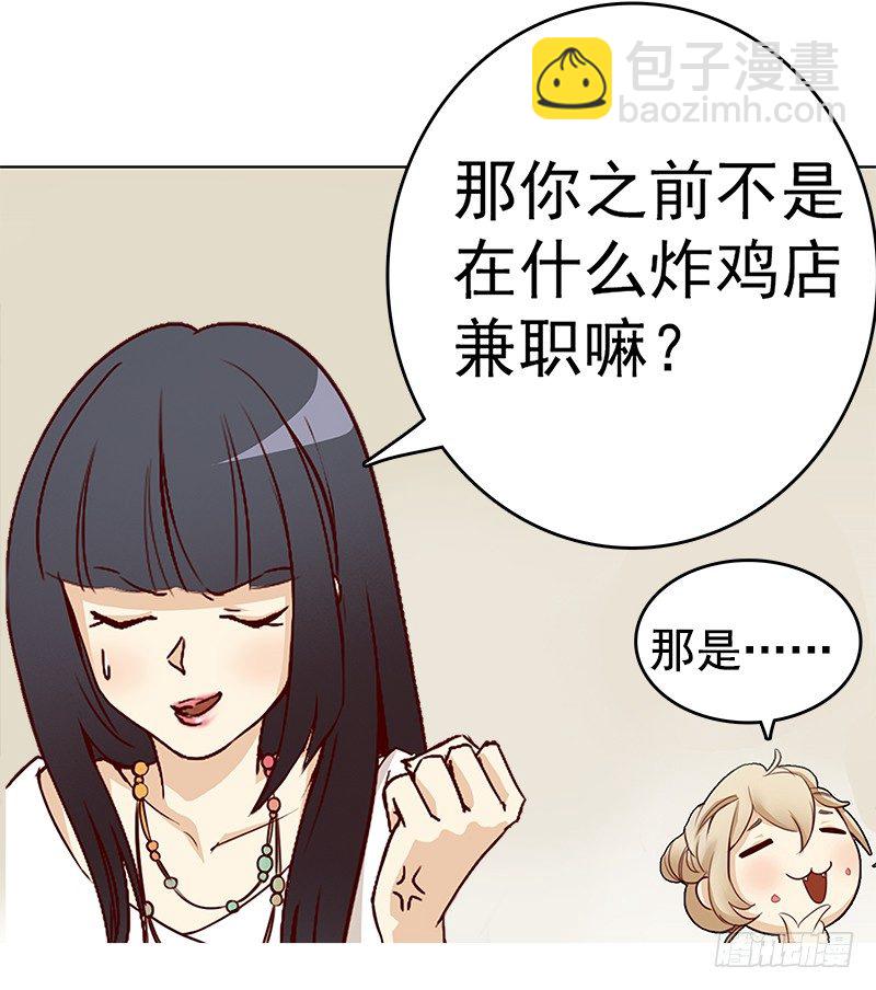 《妖精大作战》一话21世纪废柴指南 第36页