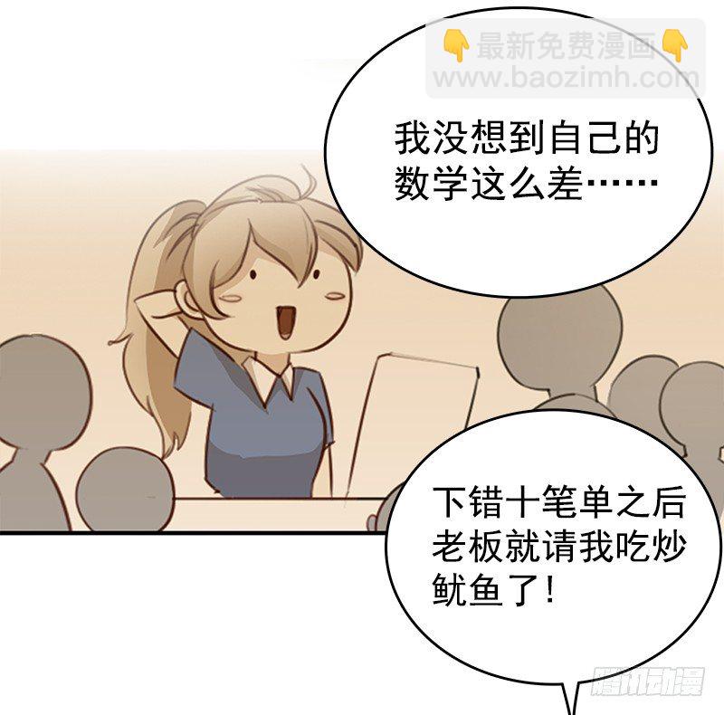 《妖精大作战》一话21世纪废柴指南 第37页