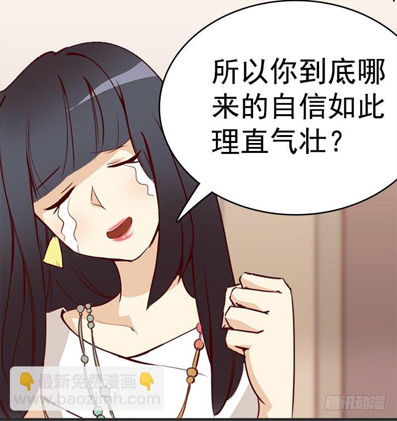 《妖精大作战》一话21世纪废柴指南 第39页
