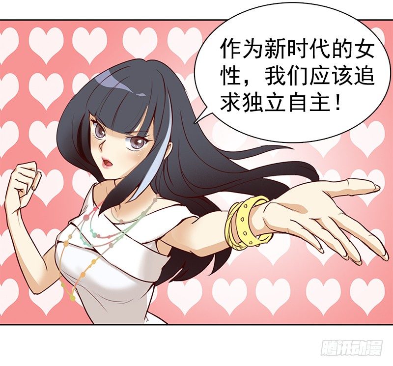 《妖精大作战》一话21世纪废柴指南 第42页