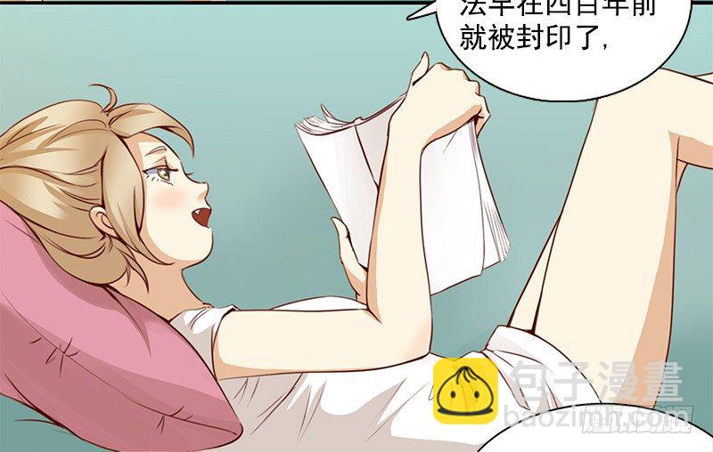 《妖精大作战》一话21世纪废柴指南 第44页