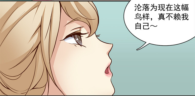 《妖精大作战》一话21世纪废柴指南 第45页