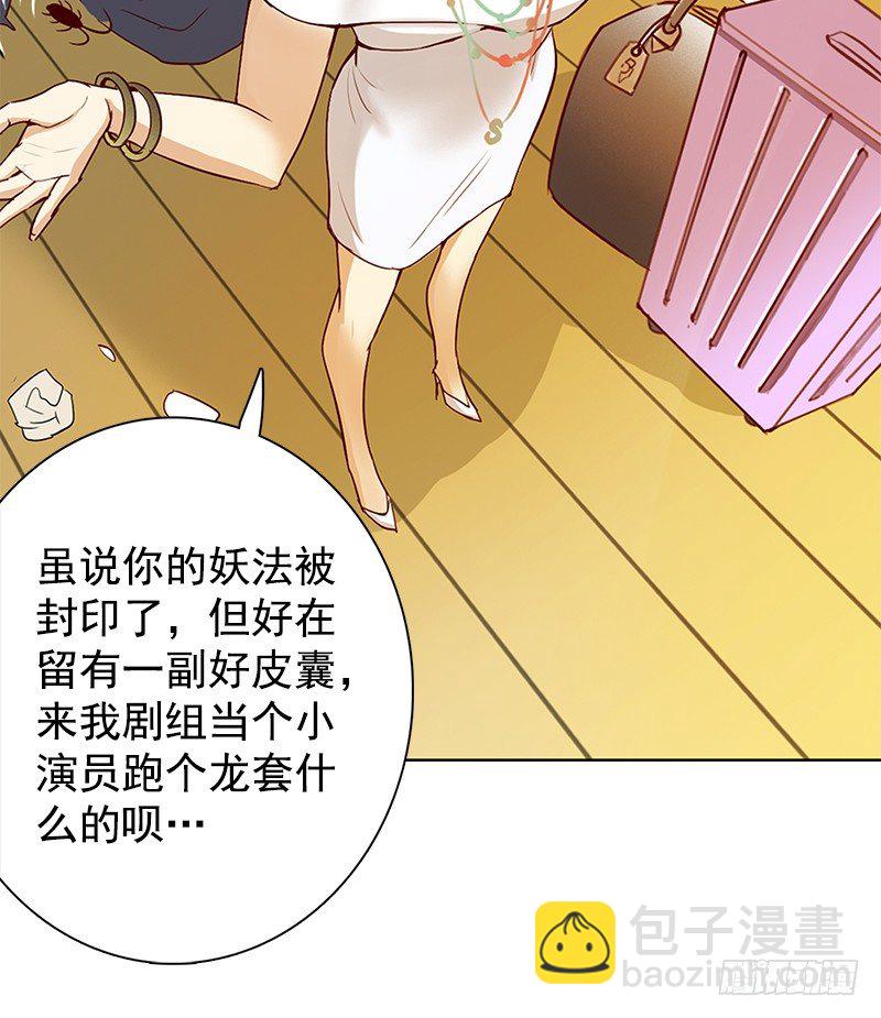 《妖精大作战》一话21世纪废柴指南 第48页
