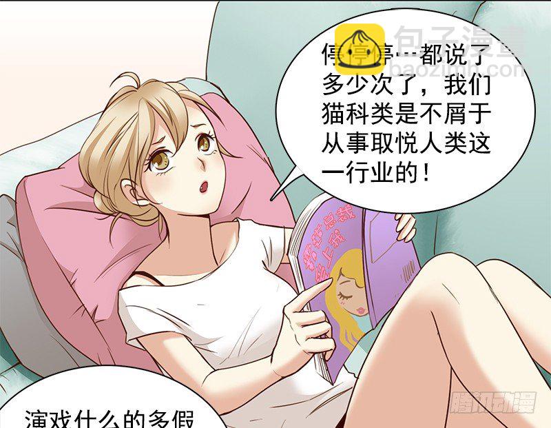 《妖精大作战》一话21世纪废柴指南 第49页