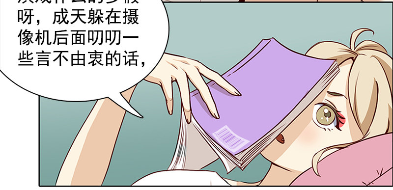 《妖精大作战》一话21世纪废柴指南 第50页
