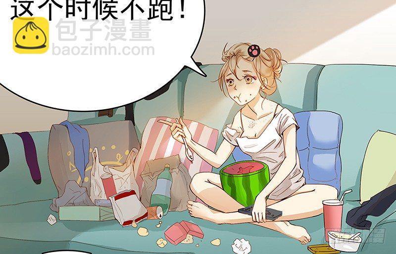 《妖精大作战》一话21世纪废柴指南 第5页