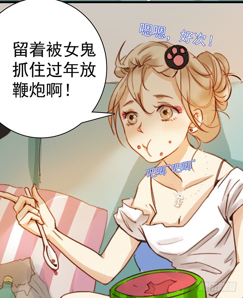 《妖精大作战》一话21世纪废柴指南 第6页