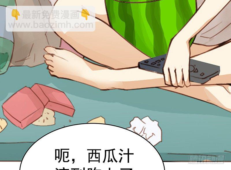 《妖精大作战》一话21世纪废柴指南 第7页