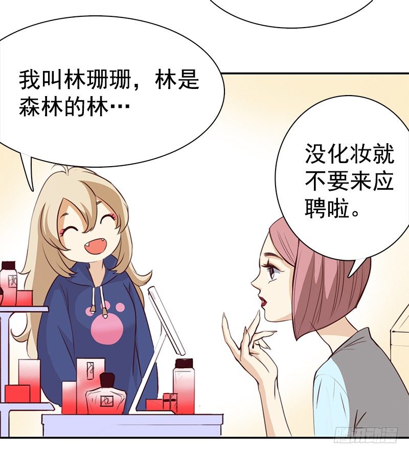 《妖精大作战》二话六百年后的重逢 第12页