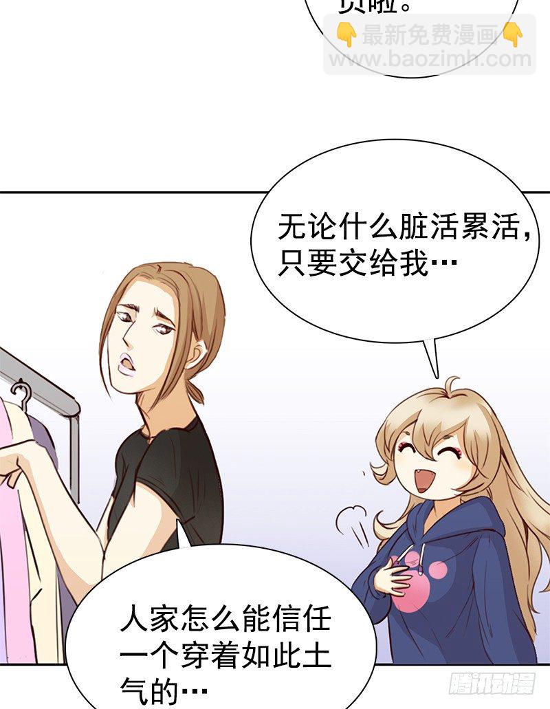 《妖精大作战》二话六百年后的重逢 第14页