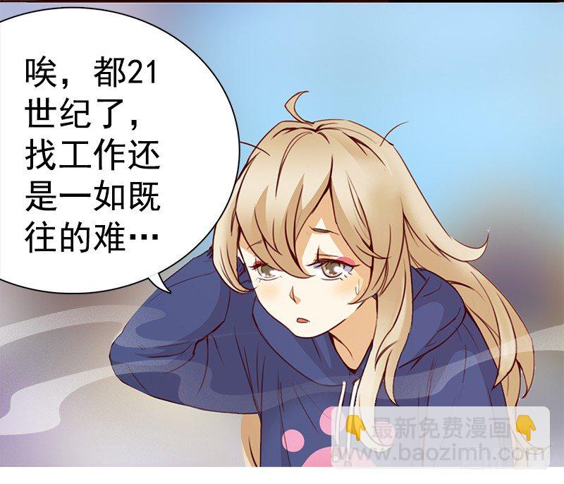 《妖精大作战》二话六百年后的重逢 第18页