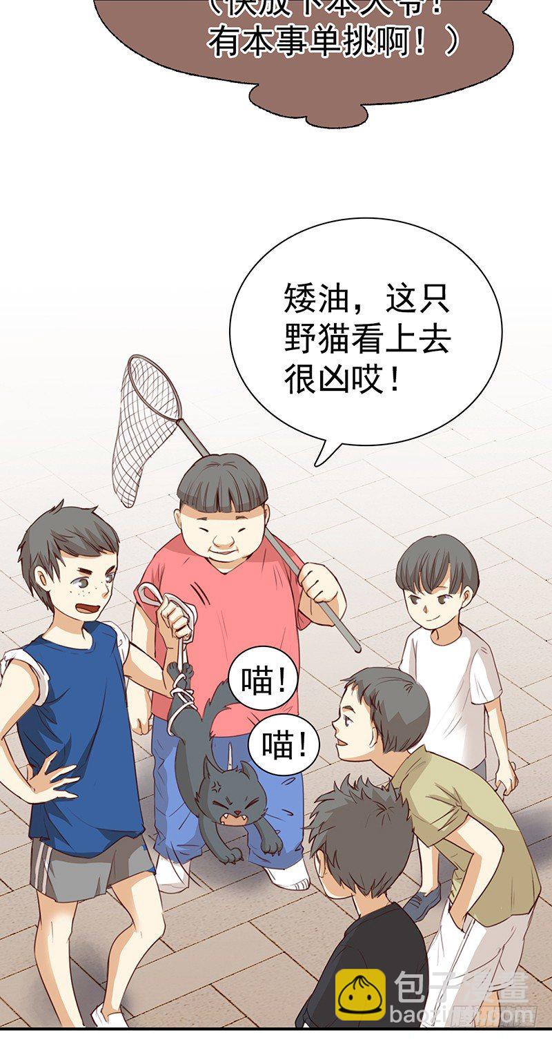 《妖精大作战》二话六百年后的重逢 第29页