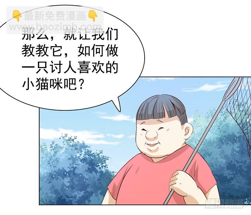 《妖精大作战》二话六百年后的重逢 第31页