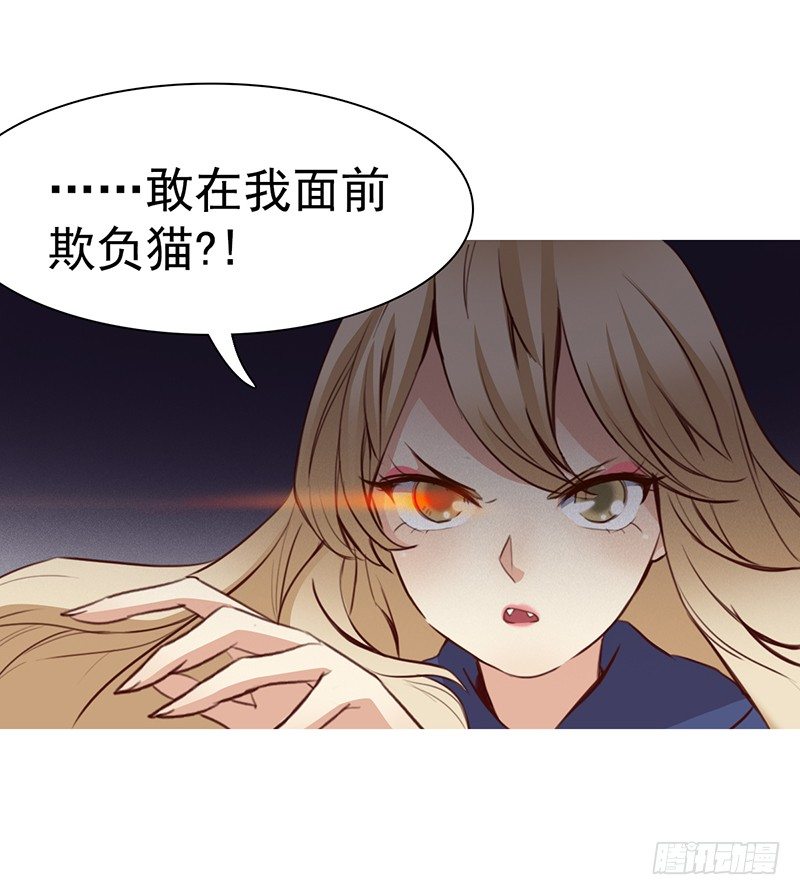 《妖精大作战》二话六百年后的重逢 第33页