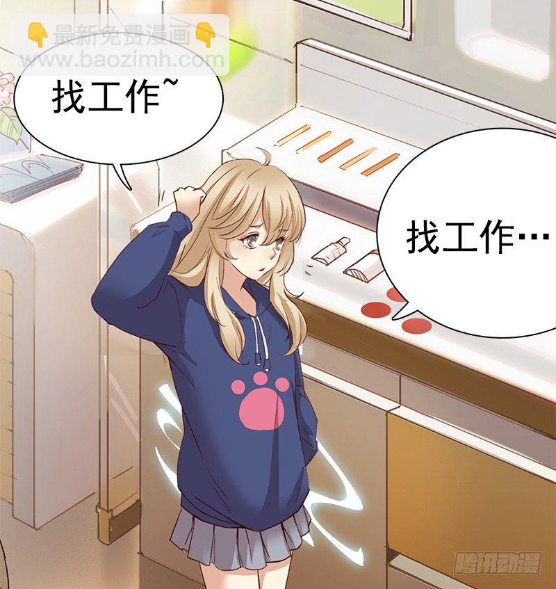 《妖精大作战》二话六百年后的重逢 第3页