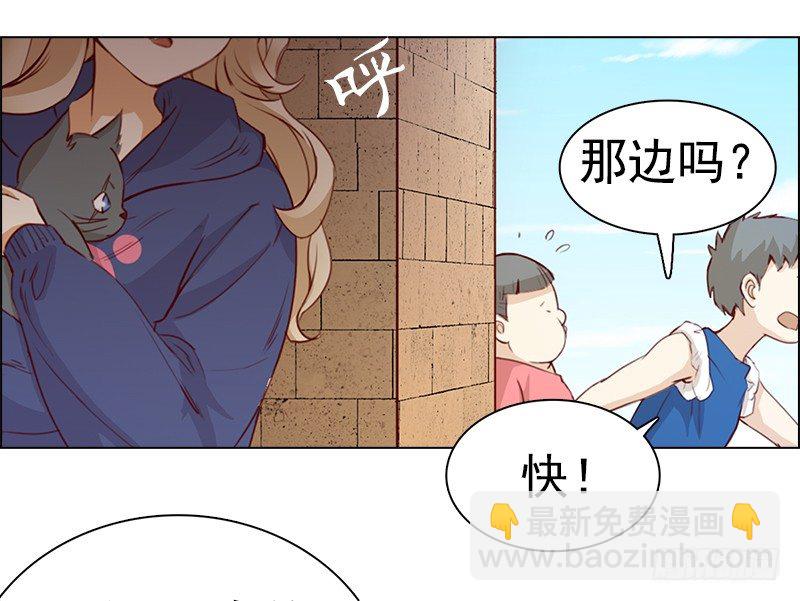 《妖精大作战》二话六百年后的重逢 第48页