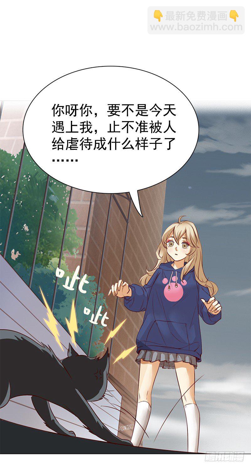 《妖精大作战》二话六百年后的重逢 第50页