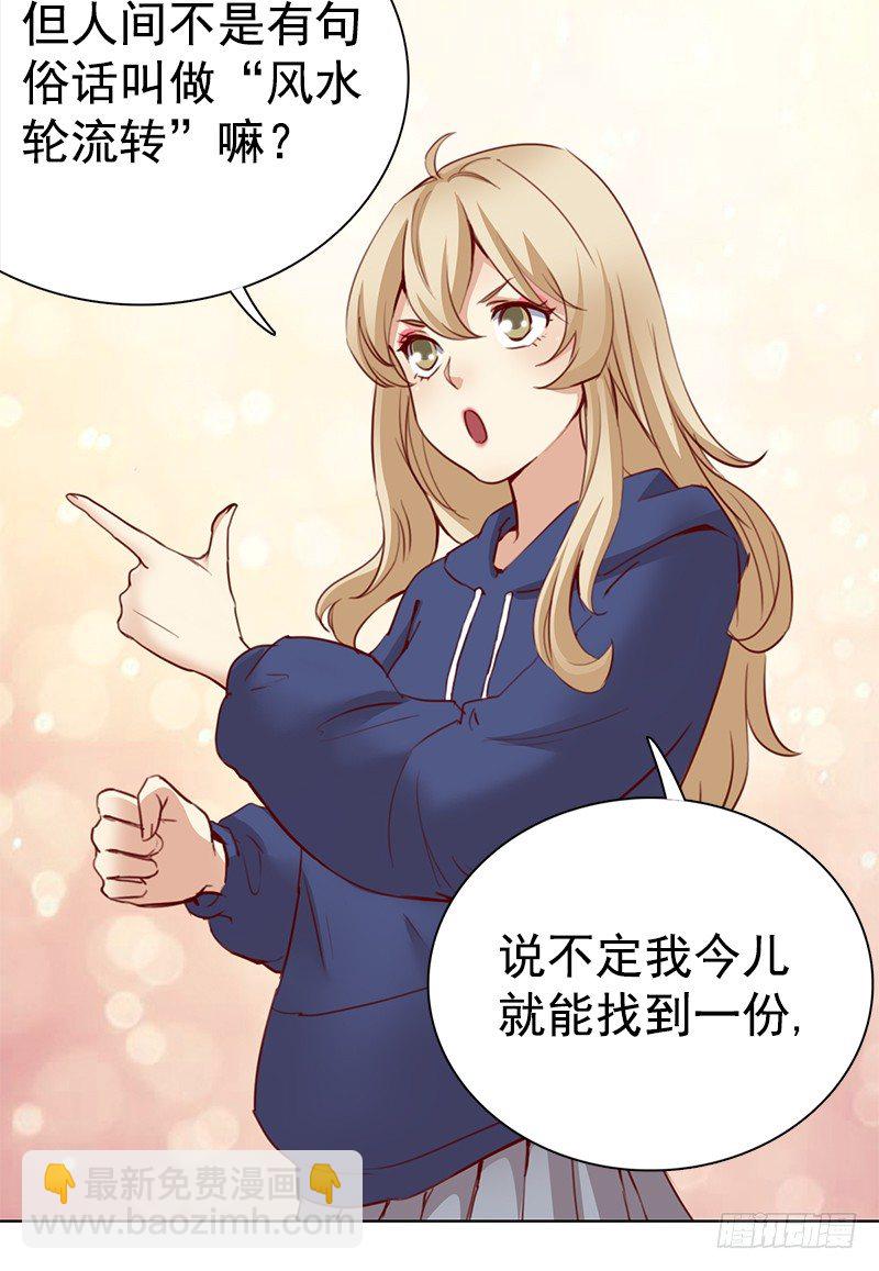 《妖精大作战》二话六百年后的重逢 第6页