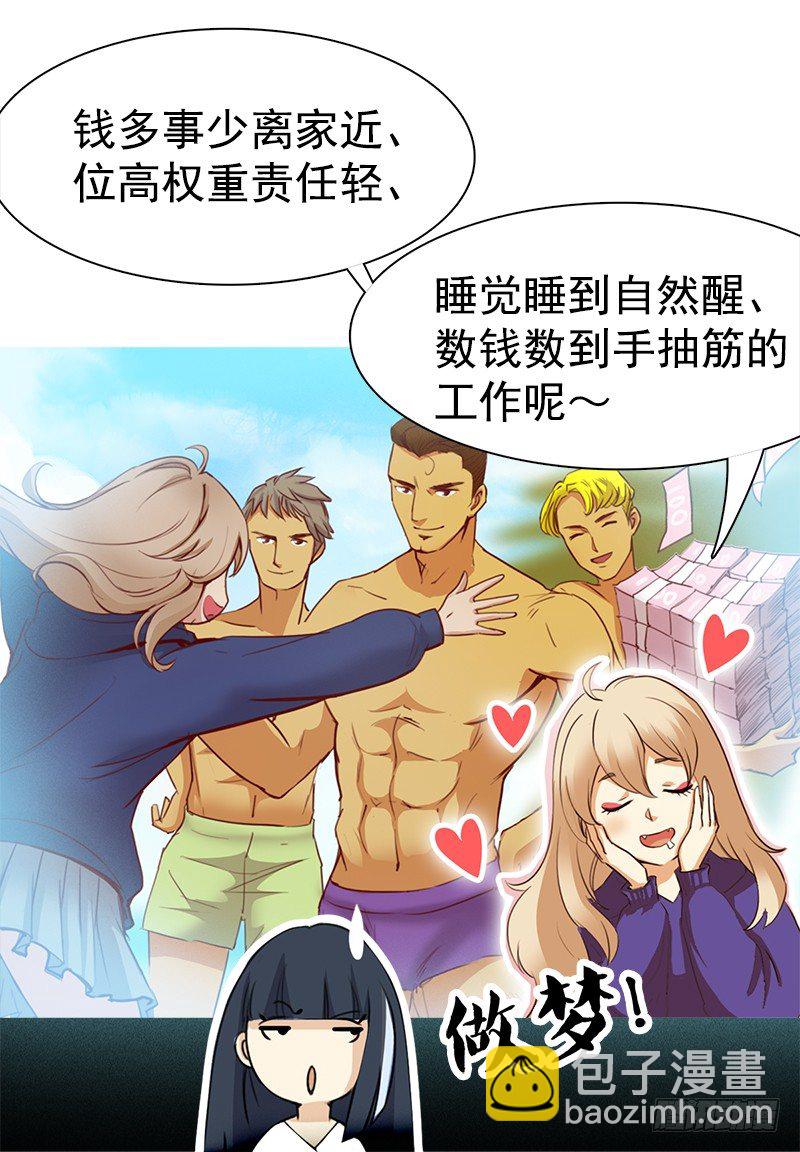 《妖精大作战》二话六百年后的重逢 第7页
