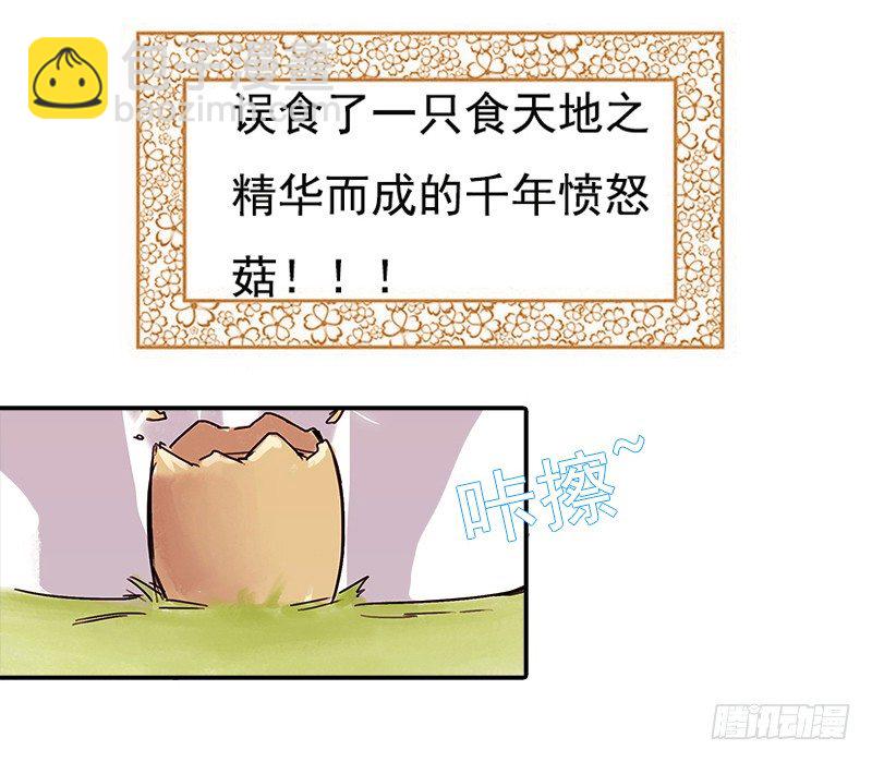 《妖精大作战》初话前传 第10页
