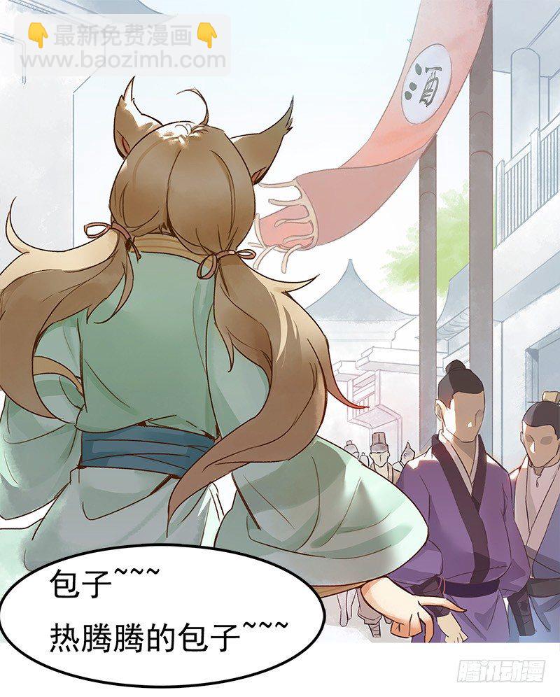 《妖精大作战》初话前传 第18页