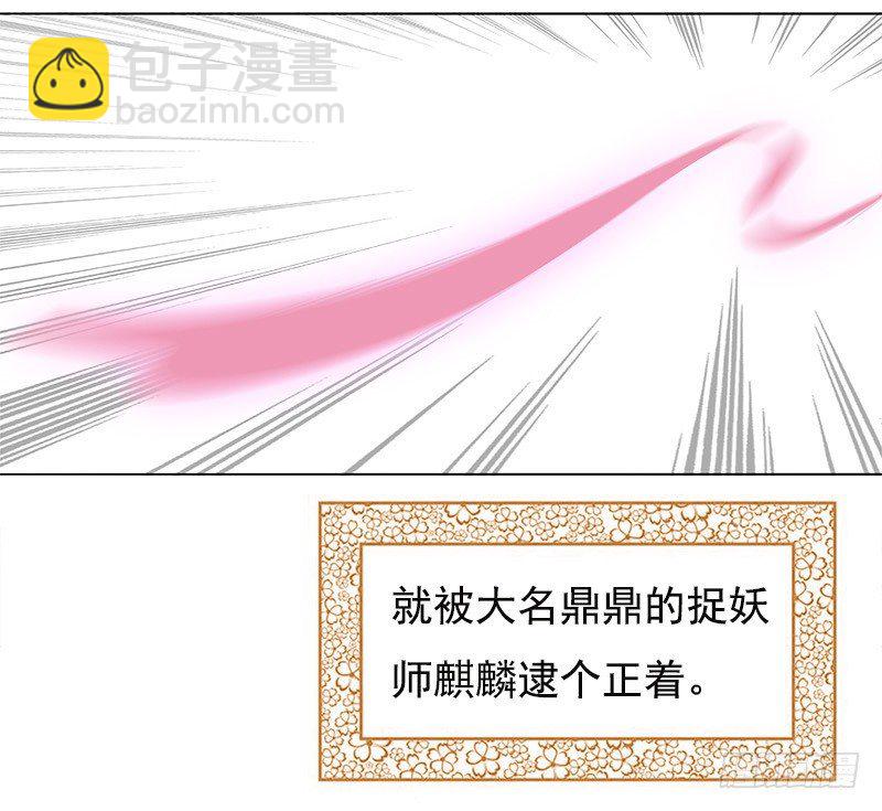 《妖精大作战》初话前传 第21页