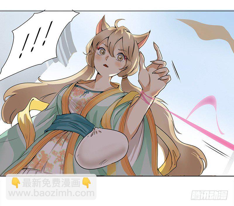 《妖精大作战》初话前传 第22页