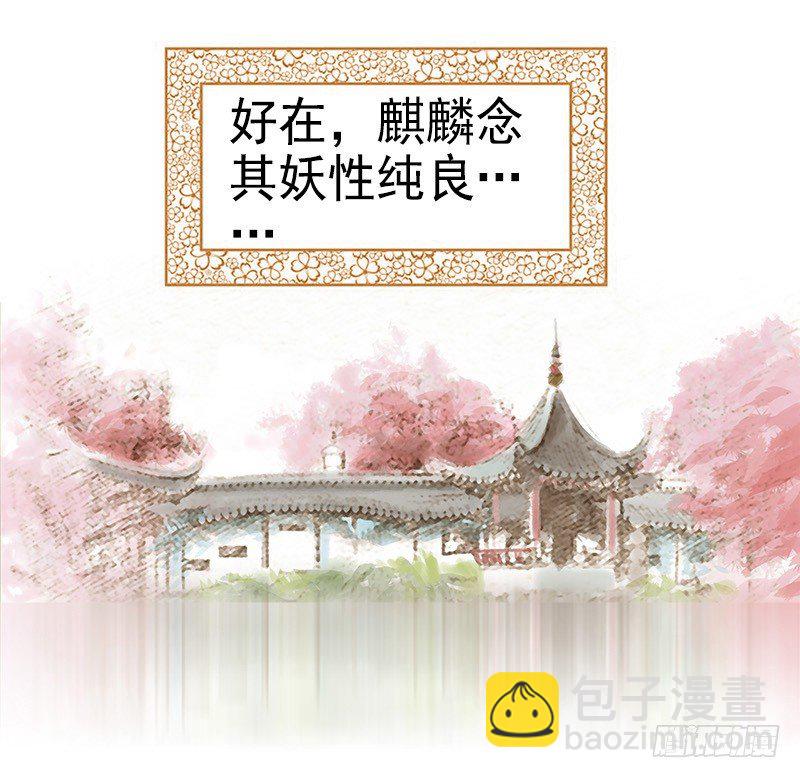 《妖精大作战》初话前传 第25页