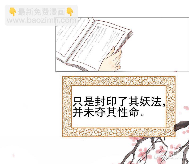 《妖精大作战》初话前传 第26页