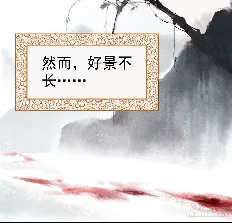《妖精大作战》初话前传 第31页