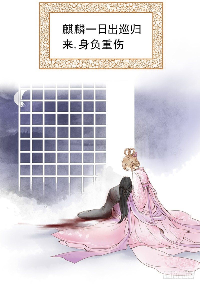 《妖精大作战》初话前传 第33页