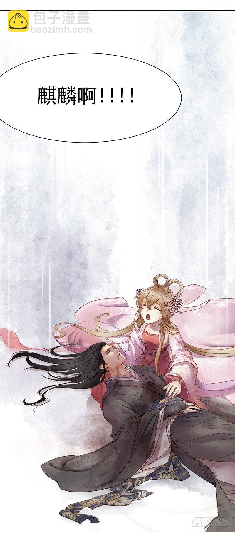 《妖精大作战》初话前传 第36页