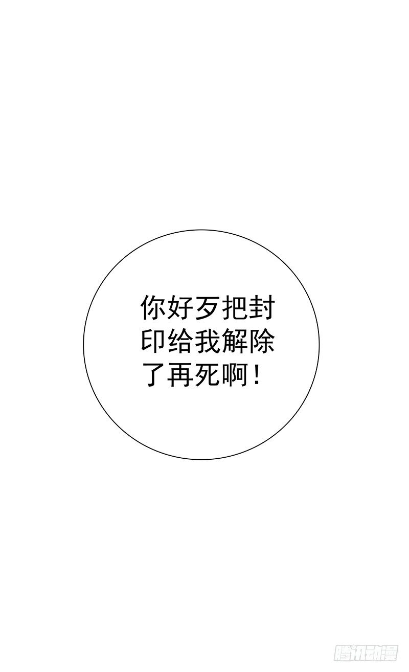 《妖精大作战》初话前传 第37页