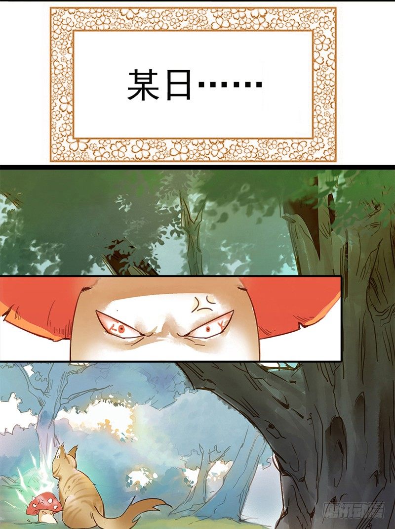 《妖精大作战》初话前传 第7页