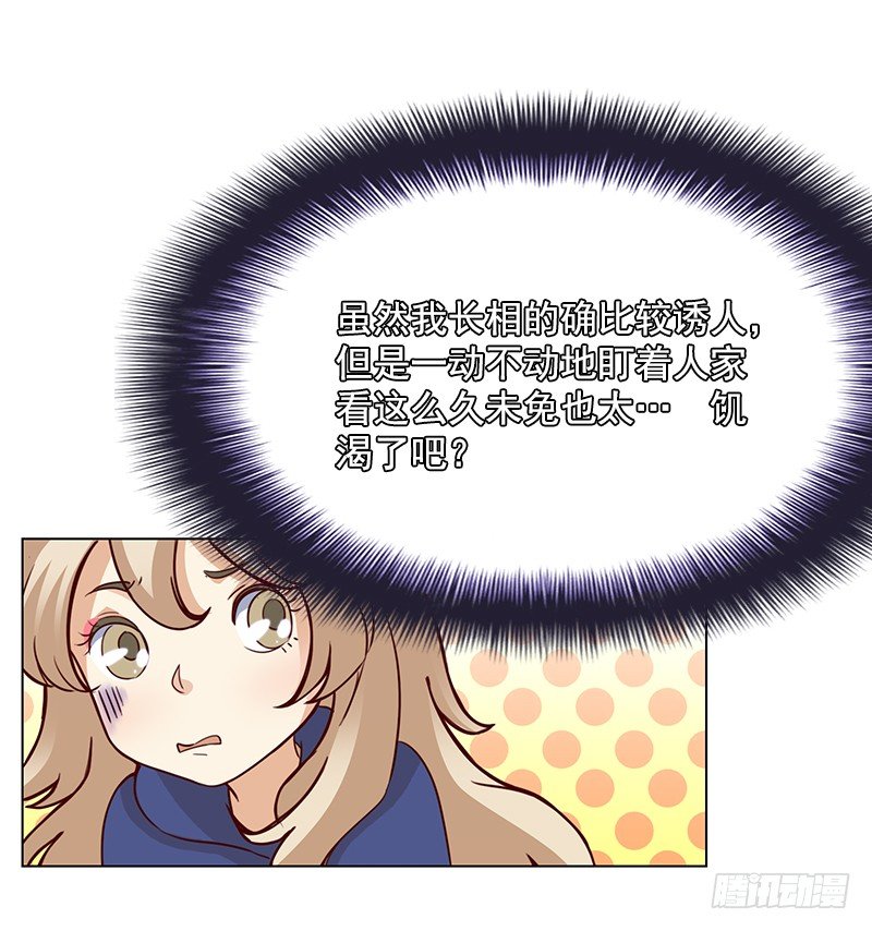 《妖精大作战》三话我们认识吗？ 第32页