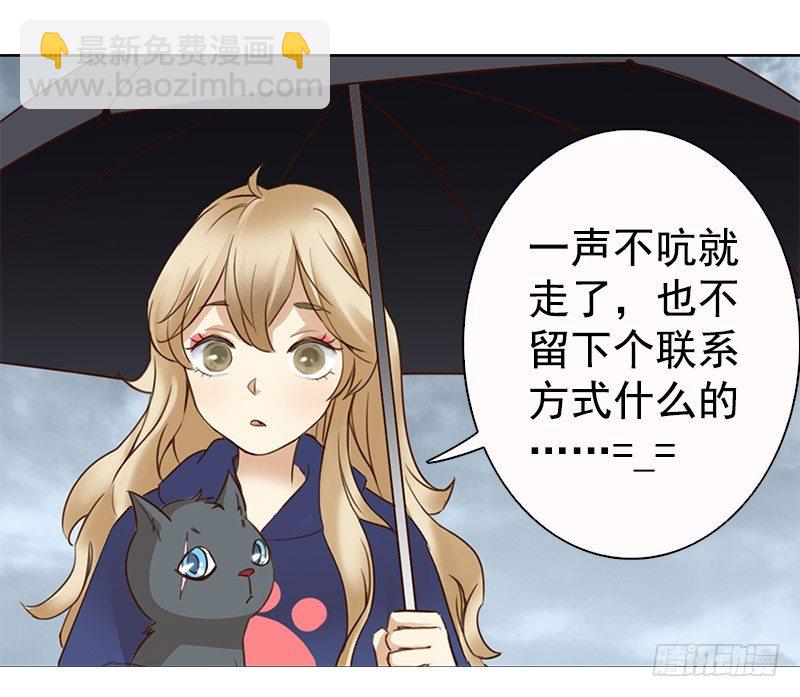 《妖精大作战》三话我们认识吗？ 第37页