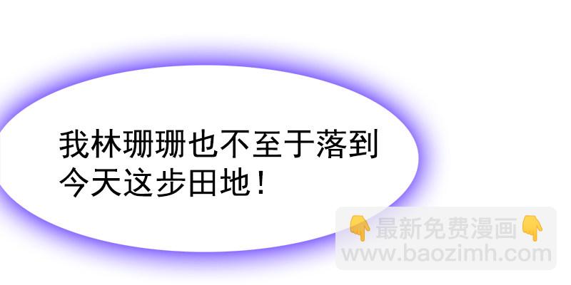 《妖精大作战》三话我们认识吗？ 第5页