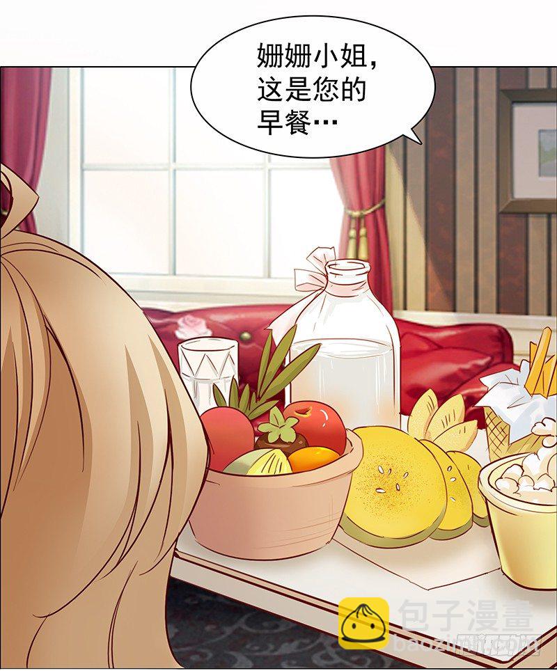 《妖精大作战》五话被这坨五花肉看上了 第10页