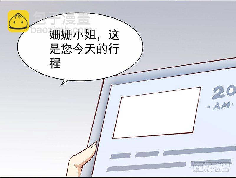 《妖精大作战》五话被这坨五花肉看上了 第12页