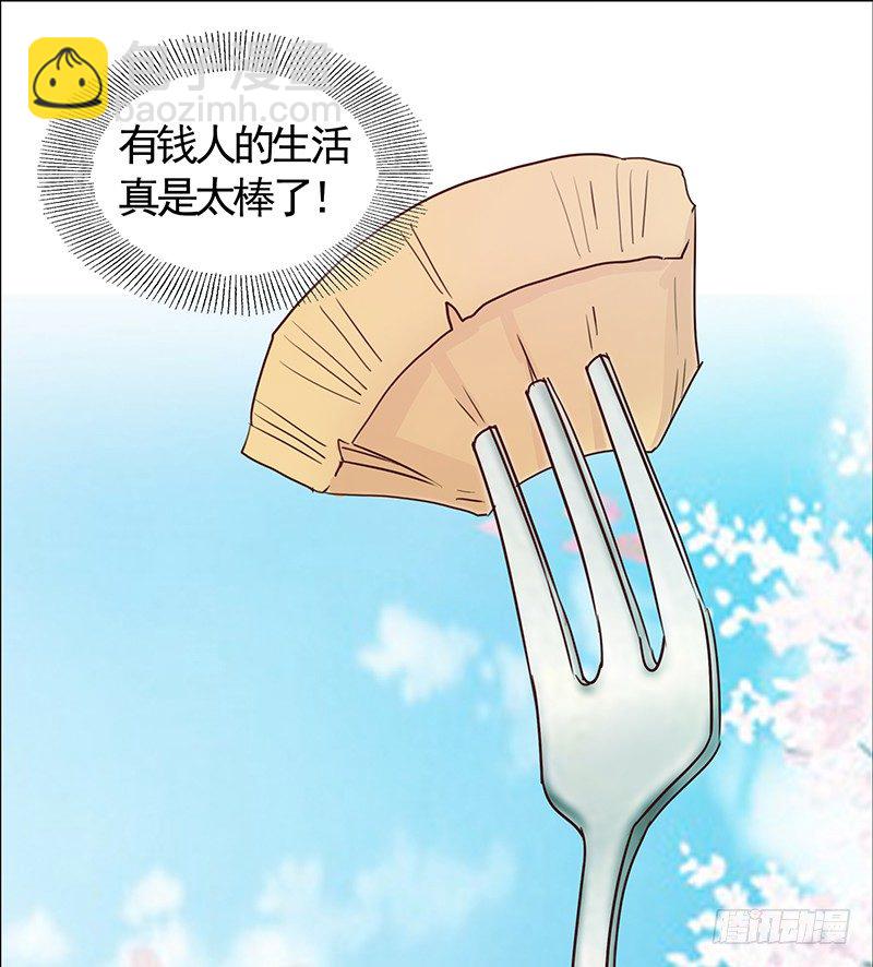 《妖精大作战》五话被这坨五花肉看上了 第15页