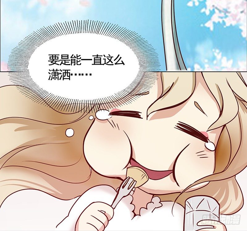 《妖精大作战》五话被这坨五花肉看上了 第16页
