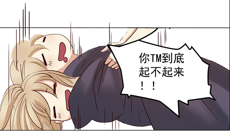 《妖精大作战》五话被这坨五花肉看上了 第19页