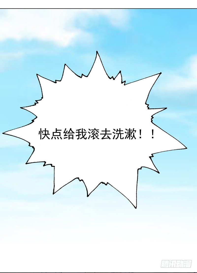 《妖精大作战》五话被这坨五花肉看上了 第23页