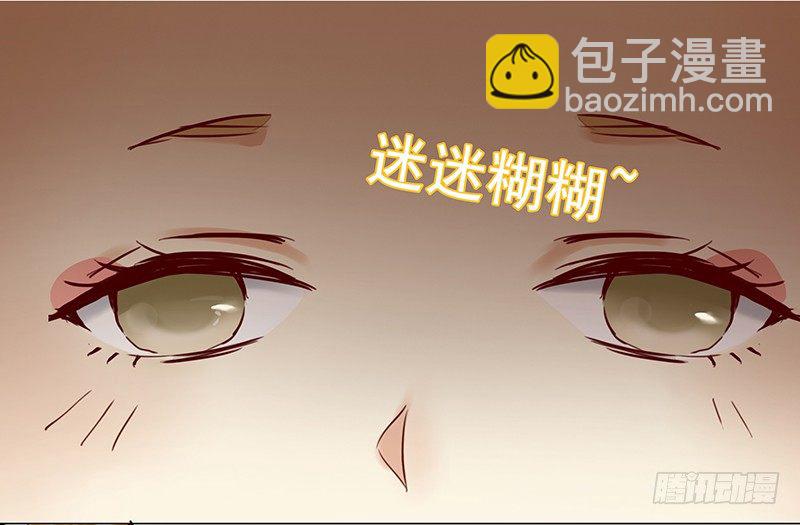 《妖精大作战》五话被这坨五花肉看上了 第2页