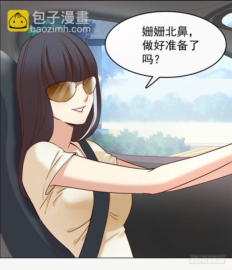 《妖精大作战》五话被这坨五花肉看上了 第31页