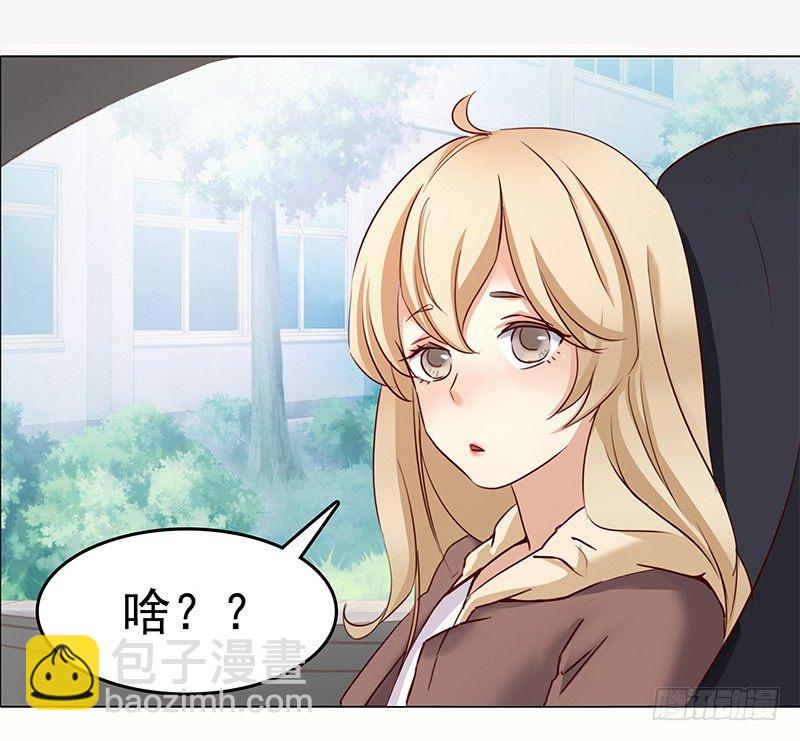 《妖精大作战》五话被这坨五花肉看上了 第32页