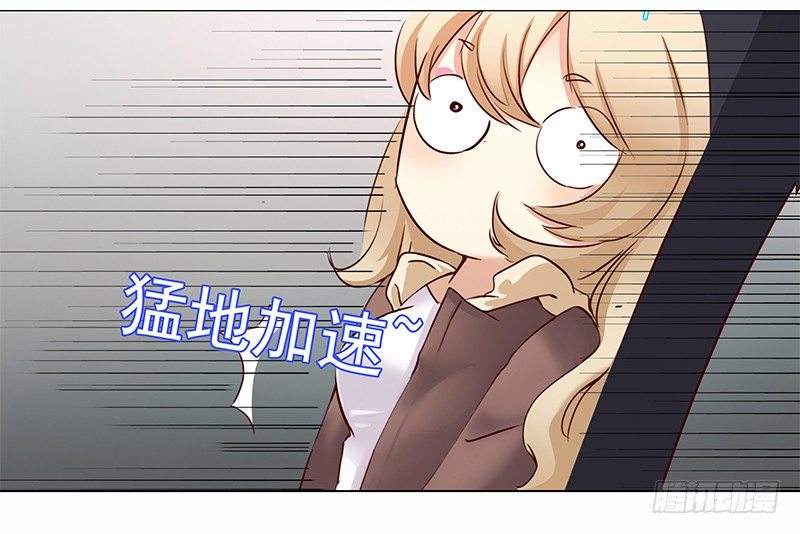 《妖精大作战》五话被这坨五花肉看上了 第35页