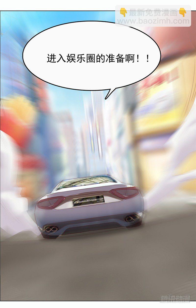 《妖精大作战》五话被这坨五花肉看上了 第36页