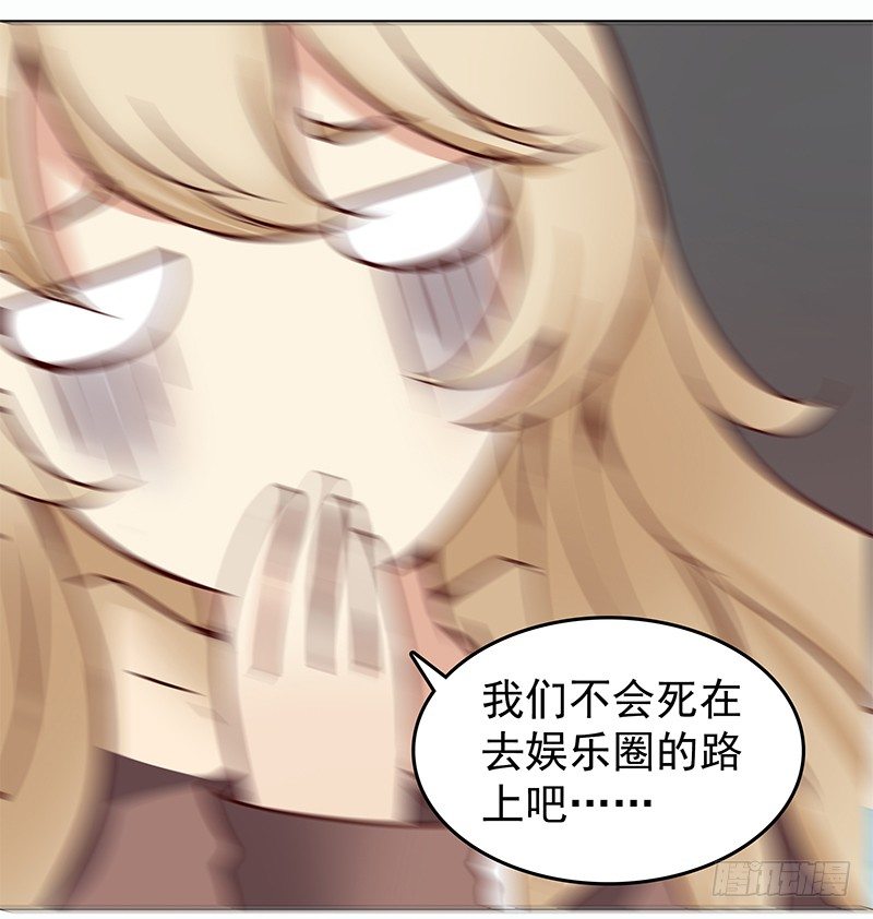 《妖精大作战》五话被这坨五花肉看上了 第37页